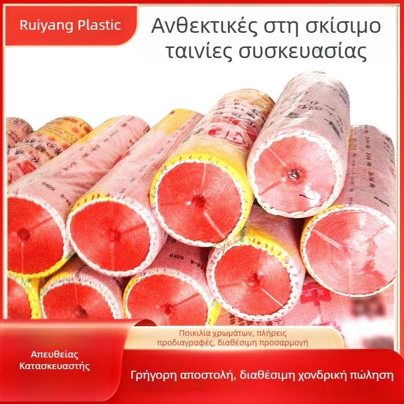 Πλαστικό σκοινί συσκευασίας, καινούριο υλικό, ποικιλία χρωμάτων