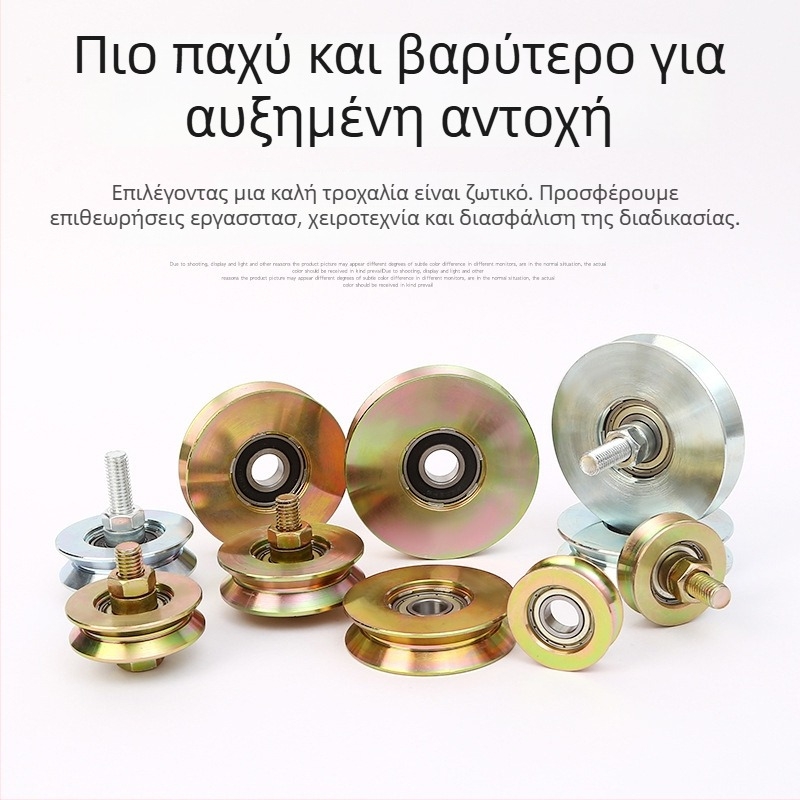 Ρολός πόρτας συρόμενης με ένα ρουλεμάν, γαλβανισμένος, σε σχήμα V για ράγες