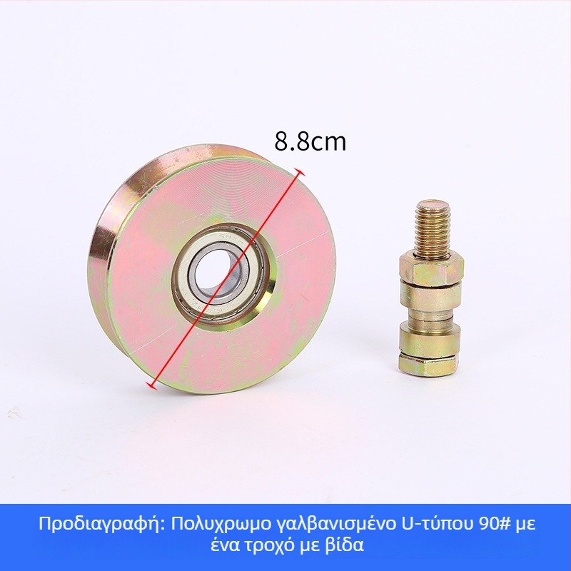 Ρολός πόρτας συρόμενης με ένα ρουλεμάν, γαλβανισμένος, σε σχήμα V για ράγες