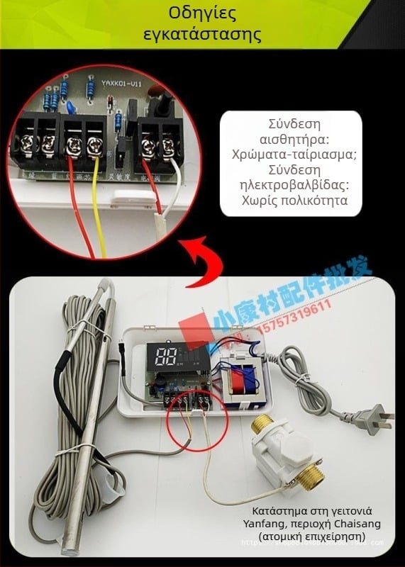 Αυτόματος ηλιακός ελεγκτής παροχής νερού, πλήρως αυτοματοποιημένος μετρητής (DY-850)