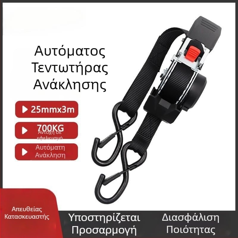 Αυτόματος τεντωτήρας για σχοινί αποσκευών και ιμάντες μοτοσικλέτας, μήκος 3 m, πλάτος 25 mm, πολυεστέρας, CE