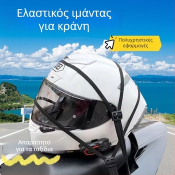 Νάιλον ιμάντας μοτοσικλέτας με αγκράμα, ελαστικό κορδόνι για φορτίο σε ηλεκτρικό όχημα, μήκος 90, διάμετρος 1
