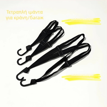 Νάιλον ιμάντας μοτοσικλέτας με αγκράμα, ελαστικό κορδόνι για φορτίο σε ηλεκτρικό όχημα, μήκος 90, διάμετρος 1
