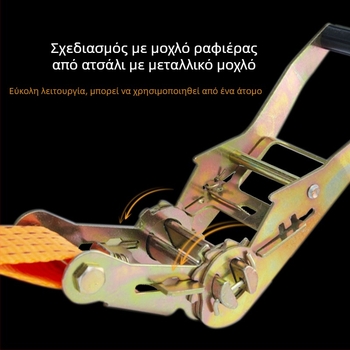Ρατσέτ ιμάντας πρόσδεσης για μεταφορά εμπορευμάτων – Μάρκα Li Hu Wang; Μοντέλο Tightener; Ικανότητα 3–5 τόνοι; Εφαρμογή: μεταφορά εμπορευμάτων σε δέσεις