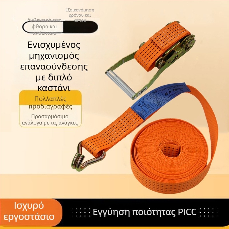 Ζώνες φορτίου για φορτηγά, ζώνες μεταφοράς εμπορευμάτων, ζώνες στερέωσης κοντέινερ, πολυεστερικές ζώνες με ρυθμιζόμενο μηχανισμό σφιξίματος