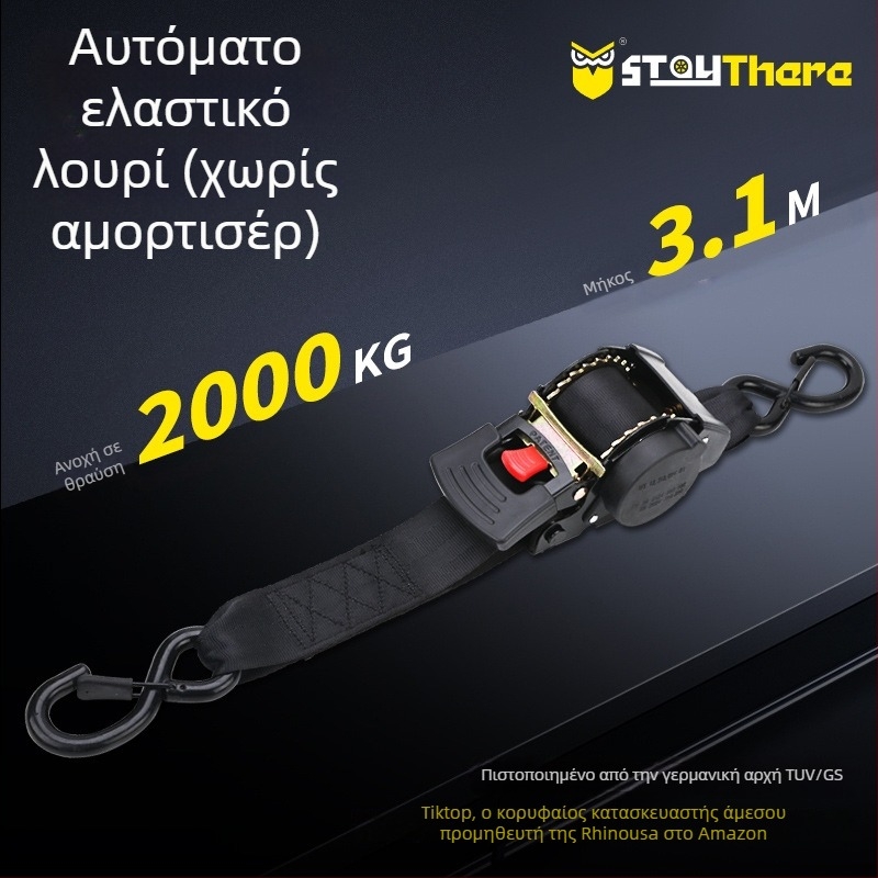 Αναδιπλούμενος ιμάντας πρόσδεσης με κουμπί, παχύς ελαστικός, χωρίς αμορτισέρ, για φορτηγά