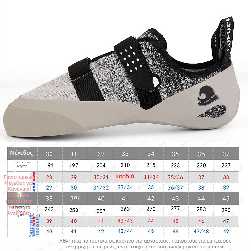 Παπούτσια αναρρίχησης, αναπνεύσιμα, με κορδόνια, για εσωτερική προπόνηση ταχύτητας, ανδρικά