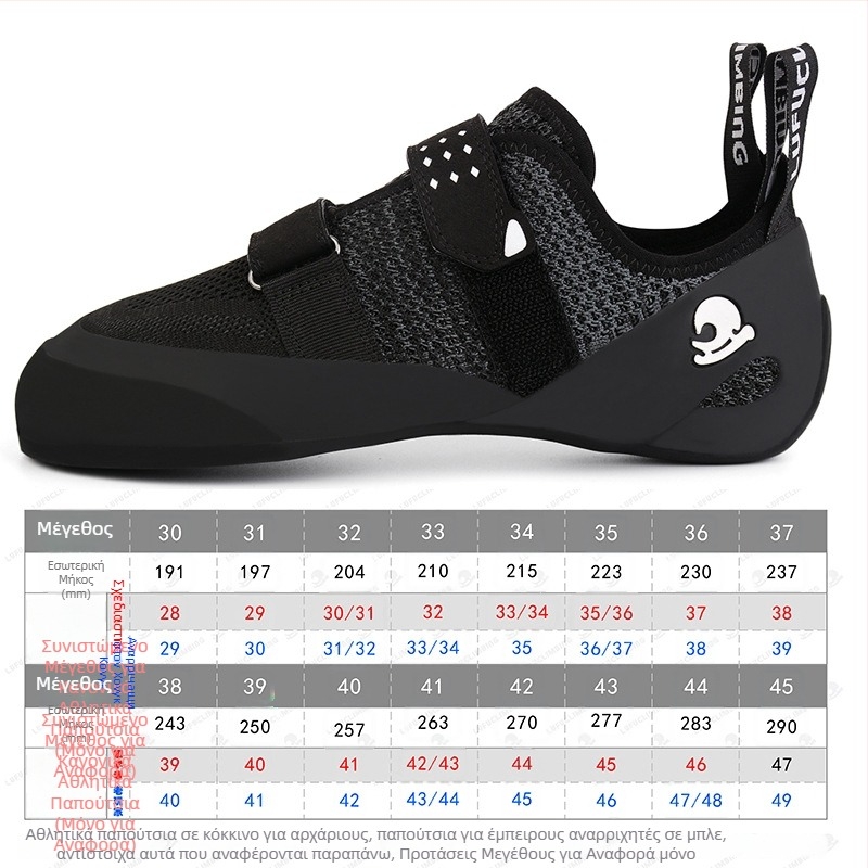 Παπούτσια αναρρίχησης, αναπνεύσιμα, με κορδόνια, για εσωτερική προπόνηση ταχύτητας, ανδρικά
