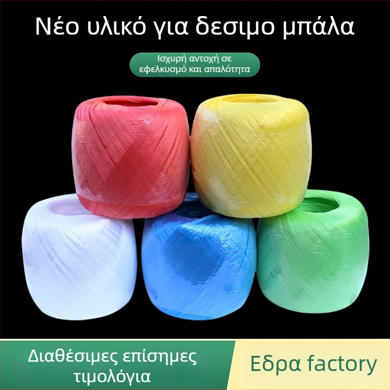 Συσκευαστικό σκοινί PP – πλάτος 3–4 mm, πάχος 0.02 mm, μάρκα Chuanmin