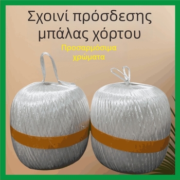 Πολυπροπυλενική υφαντή ζώνη δέματος, πλάτος 2,6–2,7 mm, αντιολισθητική, ανθεκτική στη σχίση