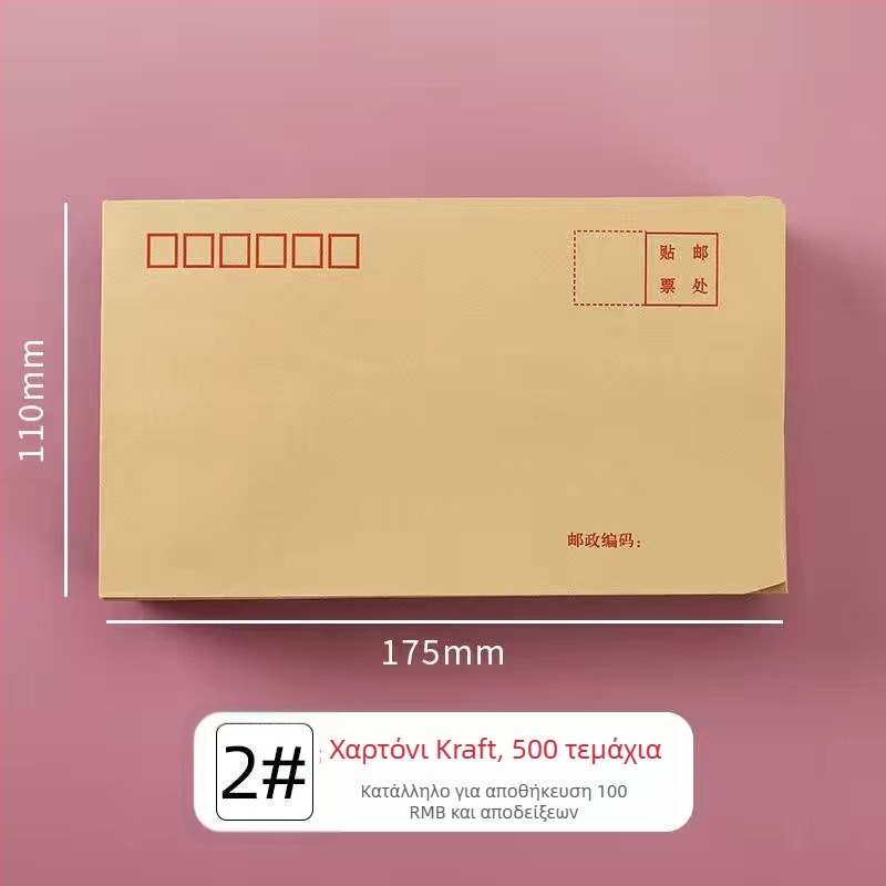 Φάκελοι από Kraft χαρτί, πρότυπος ταχυδρομικός φάκελος, φάκελοι για μισθοδοσία, συσκευασία 5000 τεμάχια