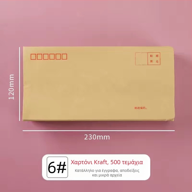 Φάκελοι από Kraft χαρτί, πρότυπος ταχυδρομικός φάκελος, φάκελοι για μισθοδοσία, συσκευασία 5000 τεμάχια