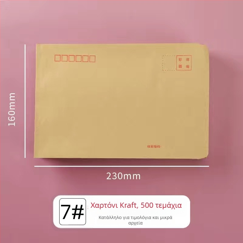 Φάκελοι από Kraft χαρτί, πρότυπος ταχυδρομικός φάκελος, φάκελοι για μισθοδοσία, συσκευασία 5000 τεμάχια