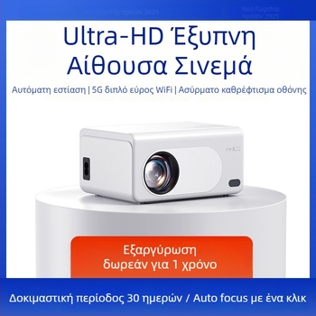 Προβολέας – 1080p Full HD, 60W, Πιστοποιητικό 3C 2025180903069551