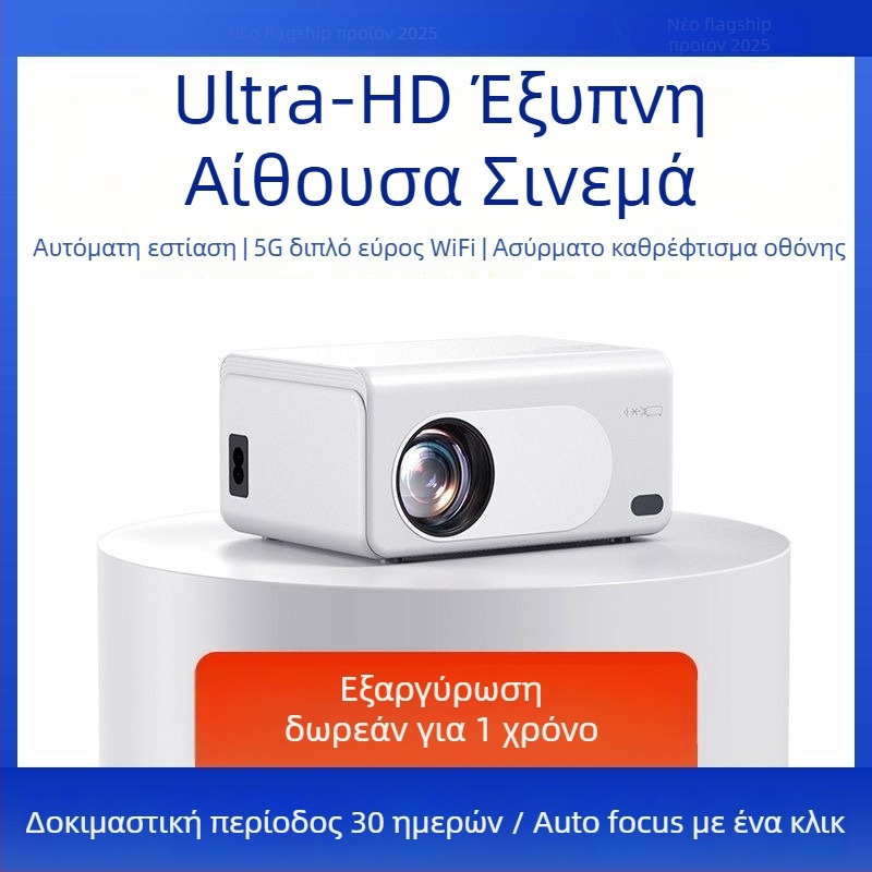 Προβολέας – 1080p Full HD, 60W, Πιστοποιητικό 3C 2025180903069551