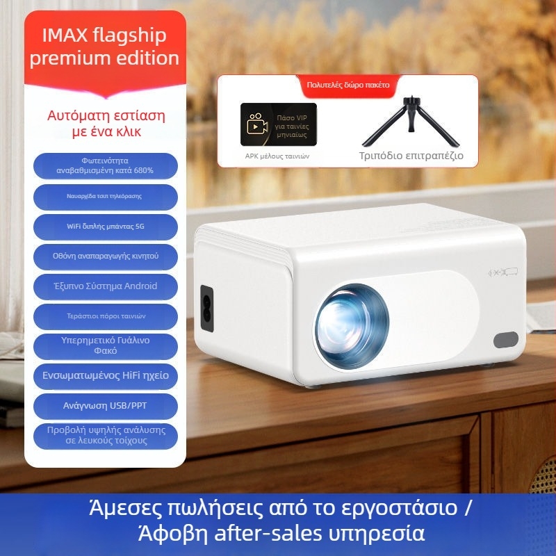 Προβολέας – 1080p Full HD, 60W, Πιστοποιητικό 3C 2025180903069551