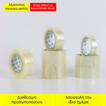 Ταινία συσκευασίας σε υπόστρωμα BOPP; υψηλός ιξώδης; απαιτεί εργαλείο για σχίσιμο; σύστημα κόλλας: Packing Tape Express Tape; αντίσταση σε θερμοκρασία: βραχυπρόθεσμα έως 80°C, μακροπρόθεσμα έως 40°C