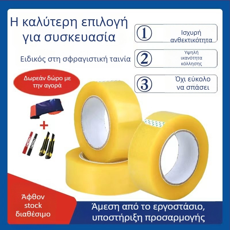 Ταινία συσκευασίας σε υπόστρωμα BOPP; υψηλός ιξώδης; απαιτεί εργαλείο για σχίσιμο; σύστημα κόλλας: Packing Tape Express Tape; αντίσταση σε θερμοκρασία: βραχυπρόθεσμα έως 80°C, μακροπρόθεσμα έως 40°C