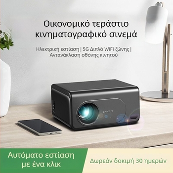 Οικιακός προβολέας για κινηματογράφο στο σπίτι - 1080p Full HD, 60 W, πιστοποιημένο 3C (2025180903069551)