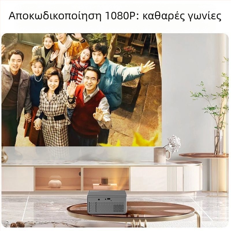 Οικιακός προβολέας για κινηματογράφο στο σπίτι - 1080p Full HD, 60 W, πιστοποιημένο 3C (2025180903069551)