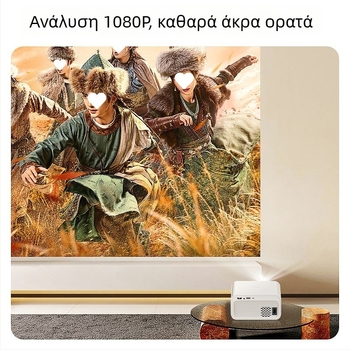 Προβολέας Full HD 1080p για οικιακό κινηματογράφο, υπνοδωμάτιο και φοιτητικό δωμάτιο