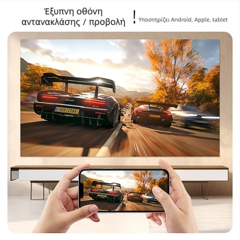 Προβολέας Full HD 1080p για οικιακό κινηματογράφο, υπνοδωμάτιο και φοιτητικό δωμάτιο