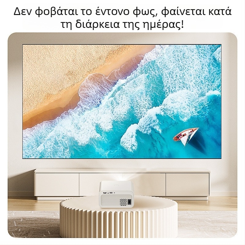 Προβολέας Full HD 1080p για οικιακό κινηματογράφο, υπνοδωμάτιο και φοιτητικό δωμάτιο