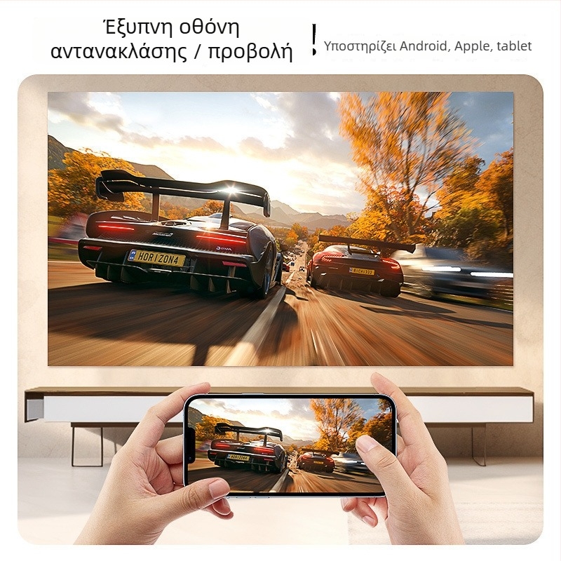 Προβολέας Full HD 1080p για οικιακό κινηματογράφο, υπνοδωμάτιο και φοιτητικό δωμάτιο