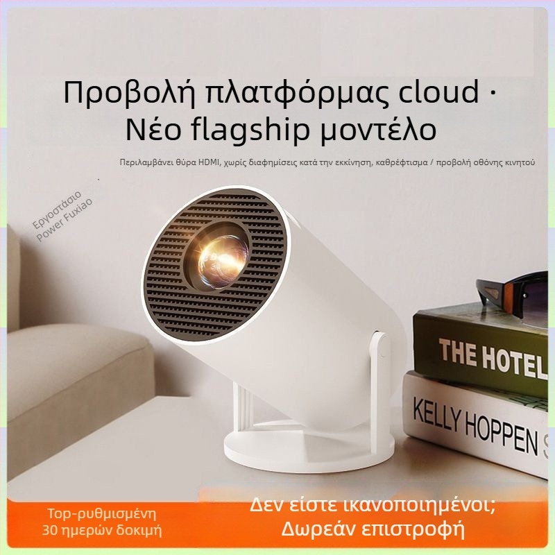 Προβολέας με HDMI για προβολή από κινητό μέσω ενσύρματης σύνδεσης, 1080p, 9800 lm, 60W