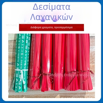 Ταινία δέσμευσης με πυρήνα PET και σιδηρής ράβδου, ρυθμιζόμενη για συσκευασίες και δέσιμο φρέσκων λαχανικών, λουλουδιών και φρούτων (Υλικό: PET + σιδερένια ράβδος; Αντοχή στη φλόγα: V-1; Εφαρμογές: συσκευασία, δέσιμο καλωδίων, τρόφιμα, χειροτεχνίες, δώρα, 