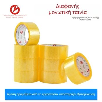 Ταινία συσκευασίας, φιλμ BOPP, υψηλή ιξωδοτητα, κόλλα ευαίσθητη στην πίεση, κατασκευή αντί σχισμών, κατάλληλη για σφράγιση κουτιών