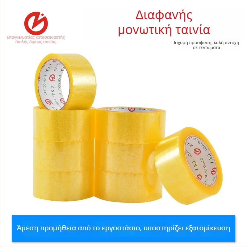 Ταινία συσκευασίας, φιλμ BOPP, υψηλή ιξωδοτητα, κόλλα ευαίσθητη στην πίεση, κατασκευή αντί σχισμών, κατάλληλη για σφράγιση κουτιών