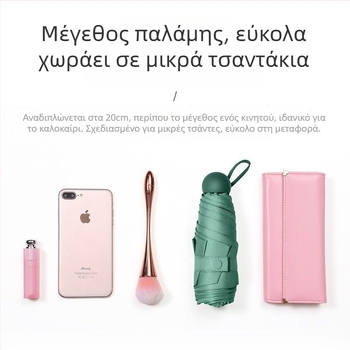 Πενταπλής κάψουλας ομπρέλα τσέπης - Χειροκίνητο άνοιγμα, 8 ακτίνες, σιδερένιος σκελετός, ύφασμα 190T, πλαστικό χερούλι, UPF >50