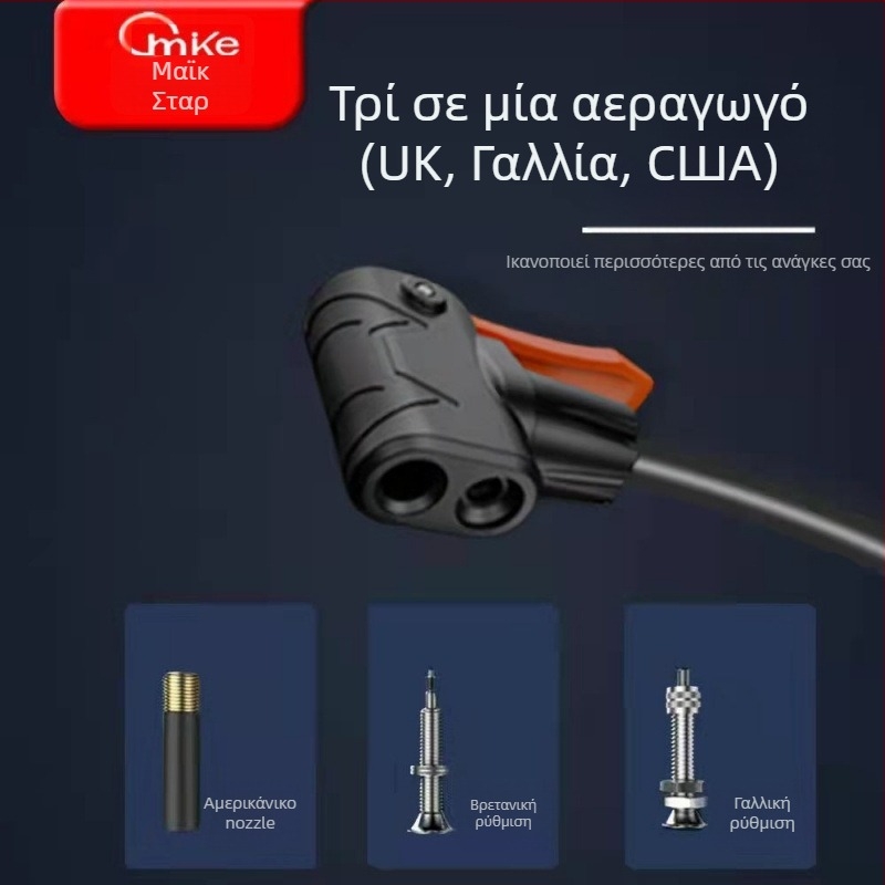 Ηλεκτρική αντλία αέρα — καθολική για ποδήλατα, αυτοκίνητα και μπάλες μπάσκετ; με υψηλή πίεση, μάρκα Strong merchants