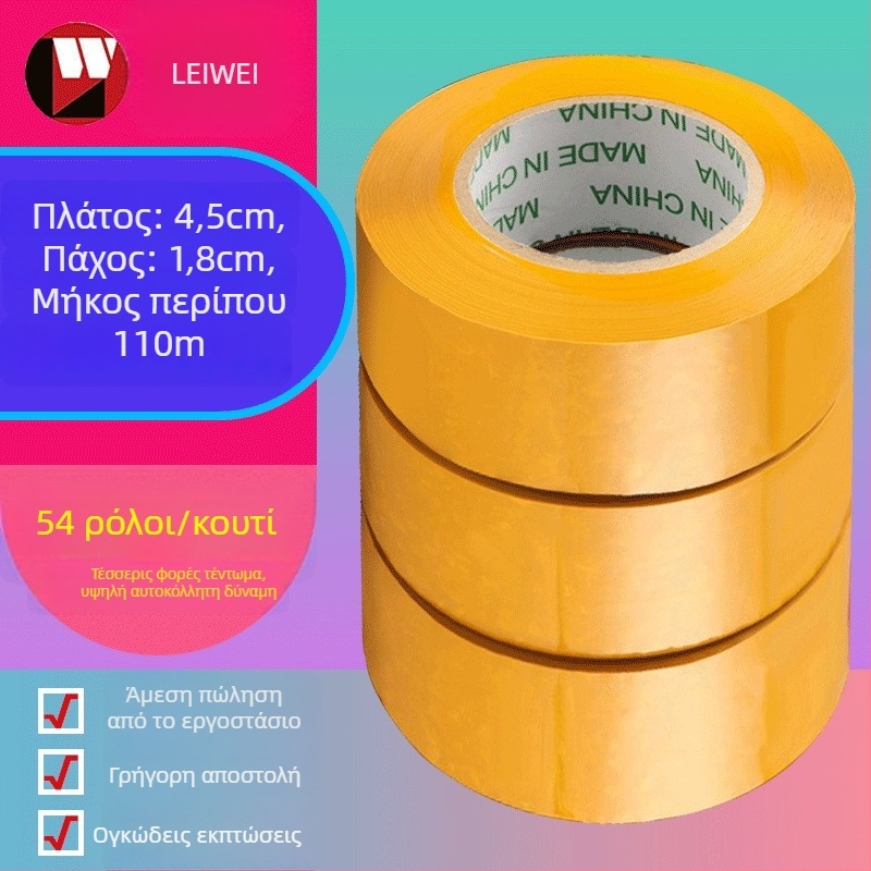 Ταινία συσκευασίας με υψηλή ιξωτικότητα για ταχυμεταφορές και σφράγιση κιβωτίων, πάχος 52 µm, πλάτος 45 mm, μήκος 110 m, υπόστρωμα: OPP, πίσω υλικό: BOPP