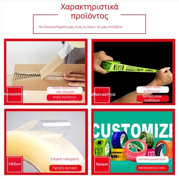 Ταινία συσκευασίας με φιλμ BOPP 52 μm, κόλλα ευαίσθητη στην πίεση, για συσκευασία και ηλεκτρονικό εμπόριο, θερμοκρασιακό εύρος -30°C έως 120°C.