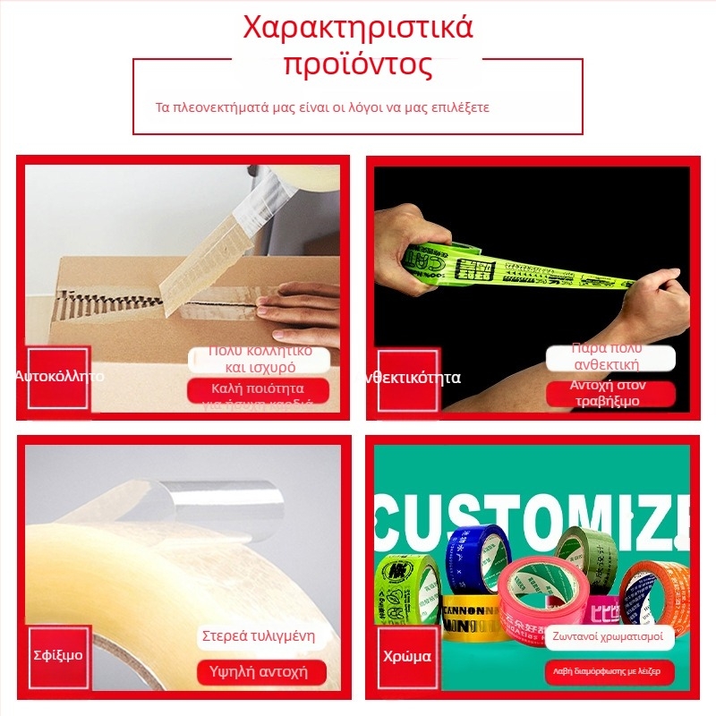 Ταινία συσκευασίας με φιλμ BOPP 52 μm, κόλλα ευαίσθητη στην πίεση, για συσκευασία και ηλεκτρονικό εμπόριο, θερμοκρασιακό εύρος -30°C έως 120°C.