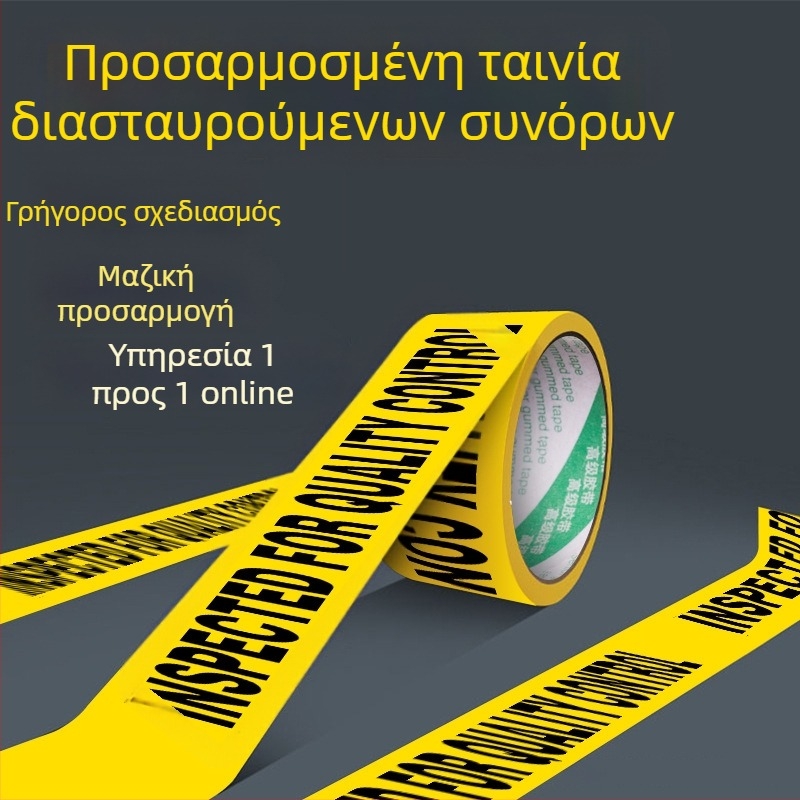 Ταινία συσκευασίας με φιλμ BOPP 52 μm, κόλλα ευαίσθητη στην πίεση, για συσκευασία και ηλεκτρονικό εμπόριο, θερμοκρασιακό εύρος -30°C έως 120°C.