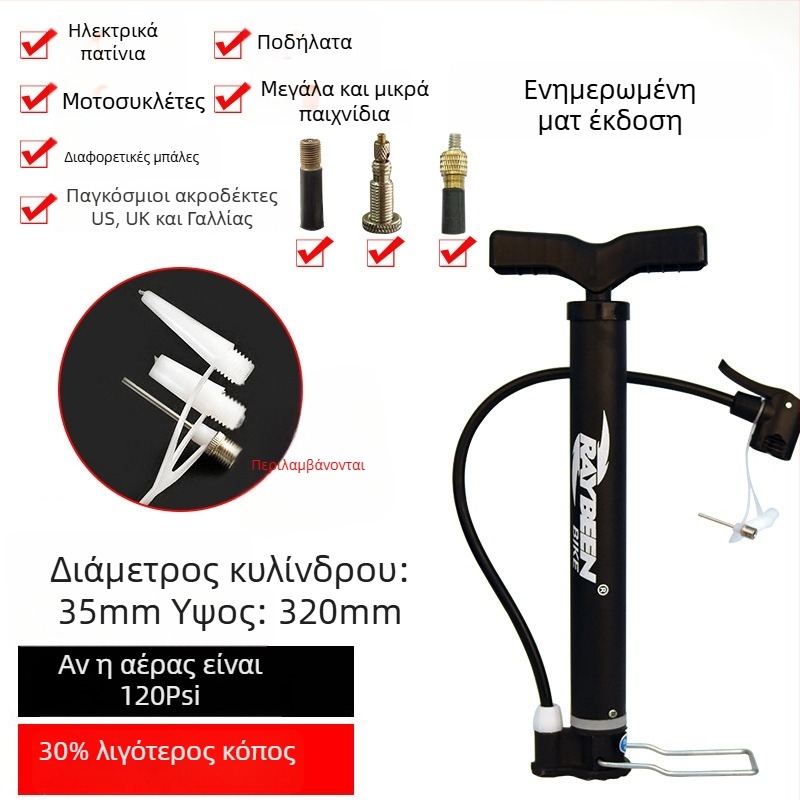 Χειροκίνητη αντλία για ποδήλατο - φορητή, 0,6 kg, μήκος 32–58 εκ, 120–160 psi, συμβατή με βαλβίδες Presta/Schrader/Dunlop