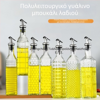 Γυάλινη κανάτα λαδιού και δοχείο φιλτραρίσματος λαδιού | Μοντέρνος μινιμαλιστικός σχεδιασμός | Κυκλοφόρησε το 2024