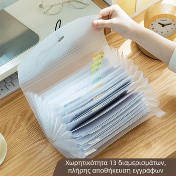 PP οργανωτής αρχείων τύπου φάκελος με ετικέτα, 13 θήκες, μοντέλο SD-N251