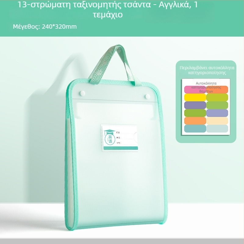 A4 φάκελος οργάνωσης εξεταστικών χαρτιών – διαφανής, πολυεπίπεδης, 13 θέσεων (Μοντέλο: A4, Χωρίς λογότυπο)