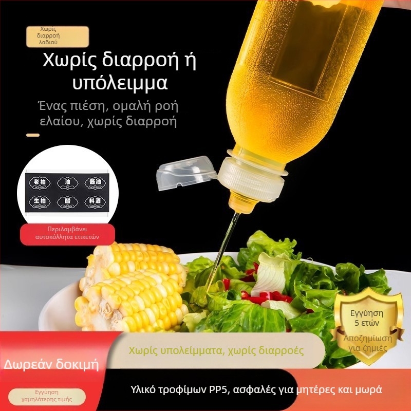 Μπουκάλι ψεκασμού λαδιού – απλό πλαστικό δοχείο λαδιού με λειτουργία πίεσης για ψέκασμα (Μάρκα: Friendly; Υλικό: Άλλο; Λειτουργία: Πιέστε για ψέκασμα λαδιού; Εκκίνηση: 2024)