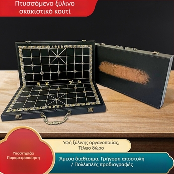 Ξύλινο αναδιπλούμενο κουτί σκακιού με σκακιέρα, κοντραπλακέ, ασημένιο θερμικό σφράγισμα, ξύλινες διαχωριστικές, μοντέλο 001, συσκευασία-δώρο