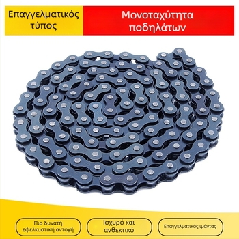 Αλυσίδα ποδηλάτου Red Star μονής ταχύτητας, ατσάλι, μήκος 1,4 m, 114 συνδέσμοι