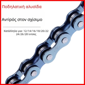 Αλυσίδα ποδηλάτου Red Star μονής ταχύτητας, ατσάλι, μήκος 1,4 m, 114 συνδέσμοι