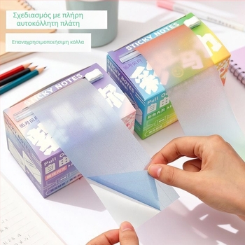 Zi yi Αυτοκόλλητα σημειωματάρια με εξαγόμενο μηχανισμό, 6 εσωτερικές σελίδες, βασική συσκευασία