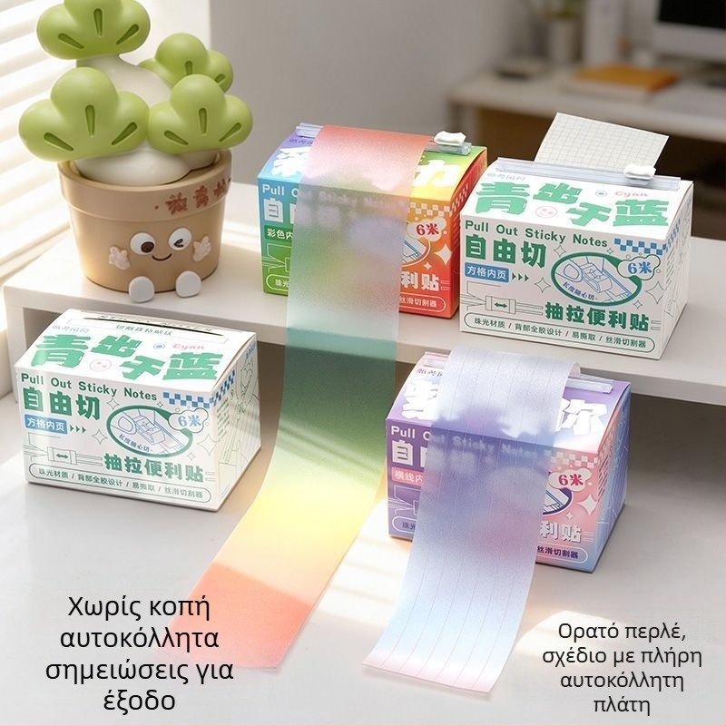 Zi yi Αυτοκόλλητα σημειωματάρια με εξαγόμενο μηχανισμό, 6 εσωτερικές σελίδες, βασική συσκευασία