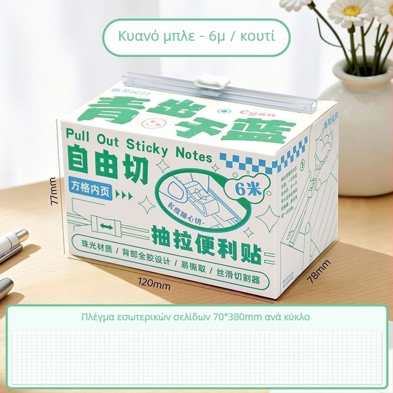 Zi yi Αυτοκόλλητα σημειωματάρια με εξαγόμενο μηχανισμό, 6 εσωτερικές σελίδες, βασική συσκευασία