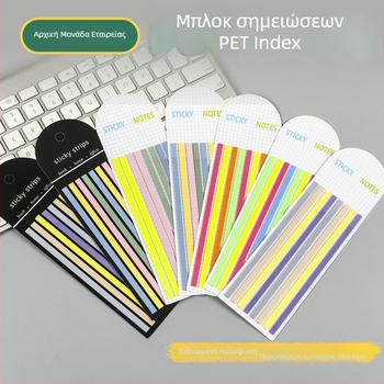 Διάφανο PET υπερλεπτές ετικέτες ευρετηρίου για μαθητές, αυτοκόλλητες, 20 φύλλα